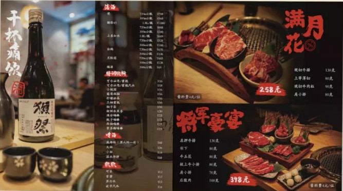 盐田看似不起眼的菜单设计，却直接影响你的餐厅利润