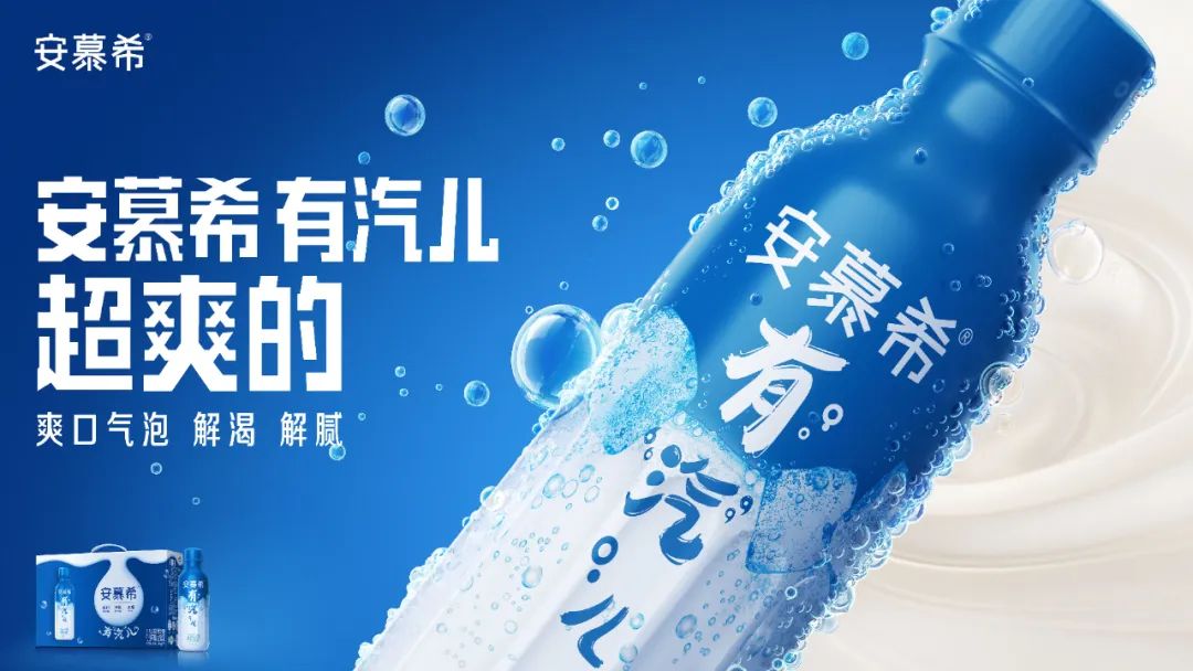 盐田国内首款充气酸奶面世，安慕希深圳餐饮策划脑洞大开