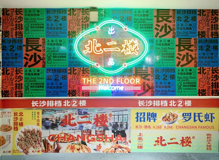 盐田复古国潮的餐饮空间设计，让北二楼成为宵夜爆款